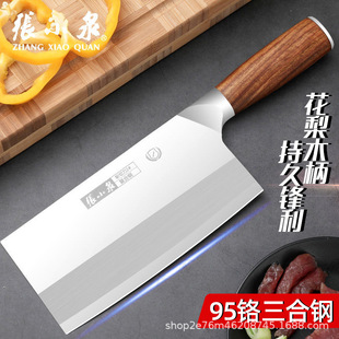 Zhang Xiaoquan Kitchen Knife Wholesale Chef's Special Mulberry Knife Stainless Steel Kitchen Knife Chopping Knife Kitchen Knife Full Set of Kitchen Utensils