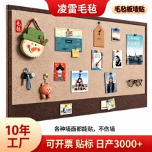 毛毡板装饰配件不织布料毡布软木板展示照片墙墙面装饰毛毡板装饰