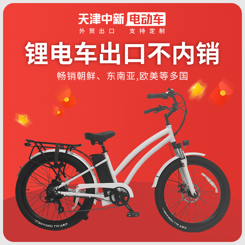 26-Inch 27.5 Mountain Electric Bicycle Export Export Lithium Battery Car American Cycling Model Lithium Battery Electric Car