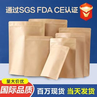 Kraft Paper Bag No Window Kraft Paper Self-sealing Bag Tea Sealed Bag Food Packaging Bag Kraft Self-standing Bag