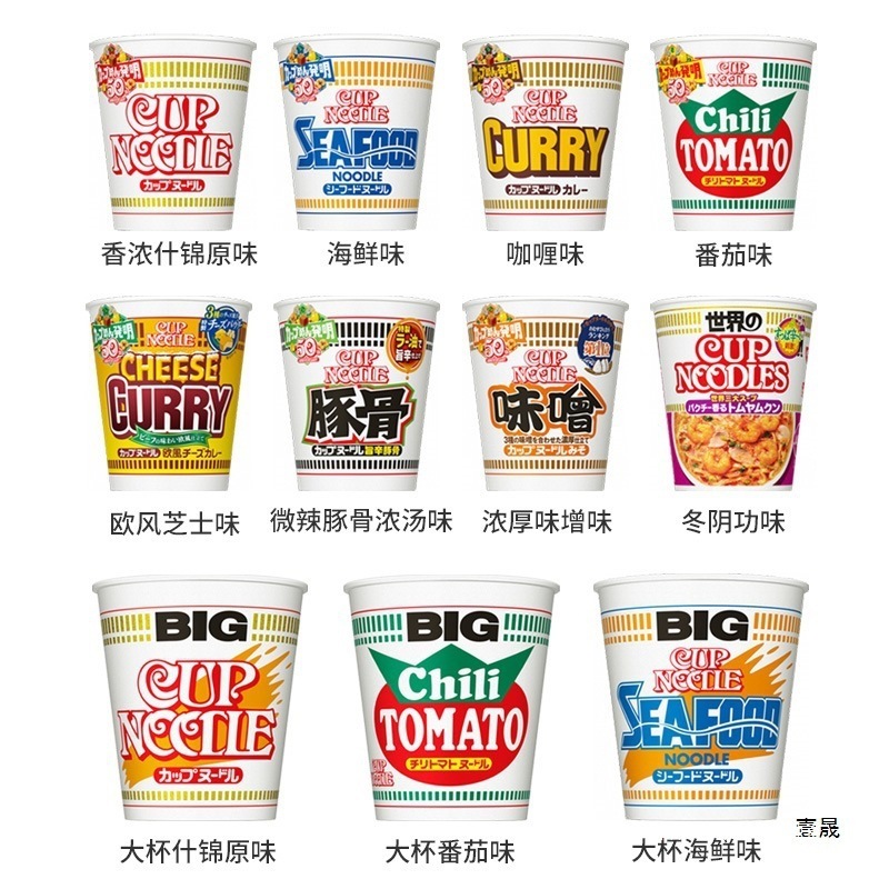日本进口cupnoodle杯面泡面日清合味道方便面海鲜番茄nissin速食|undefined