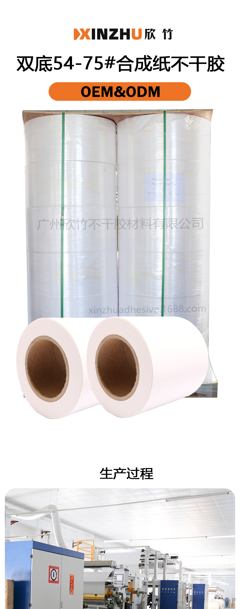 双底54#-75#合成纸不干胶_01.jpg