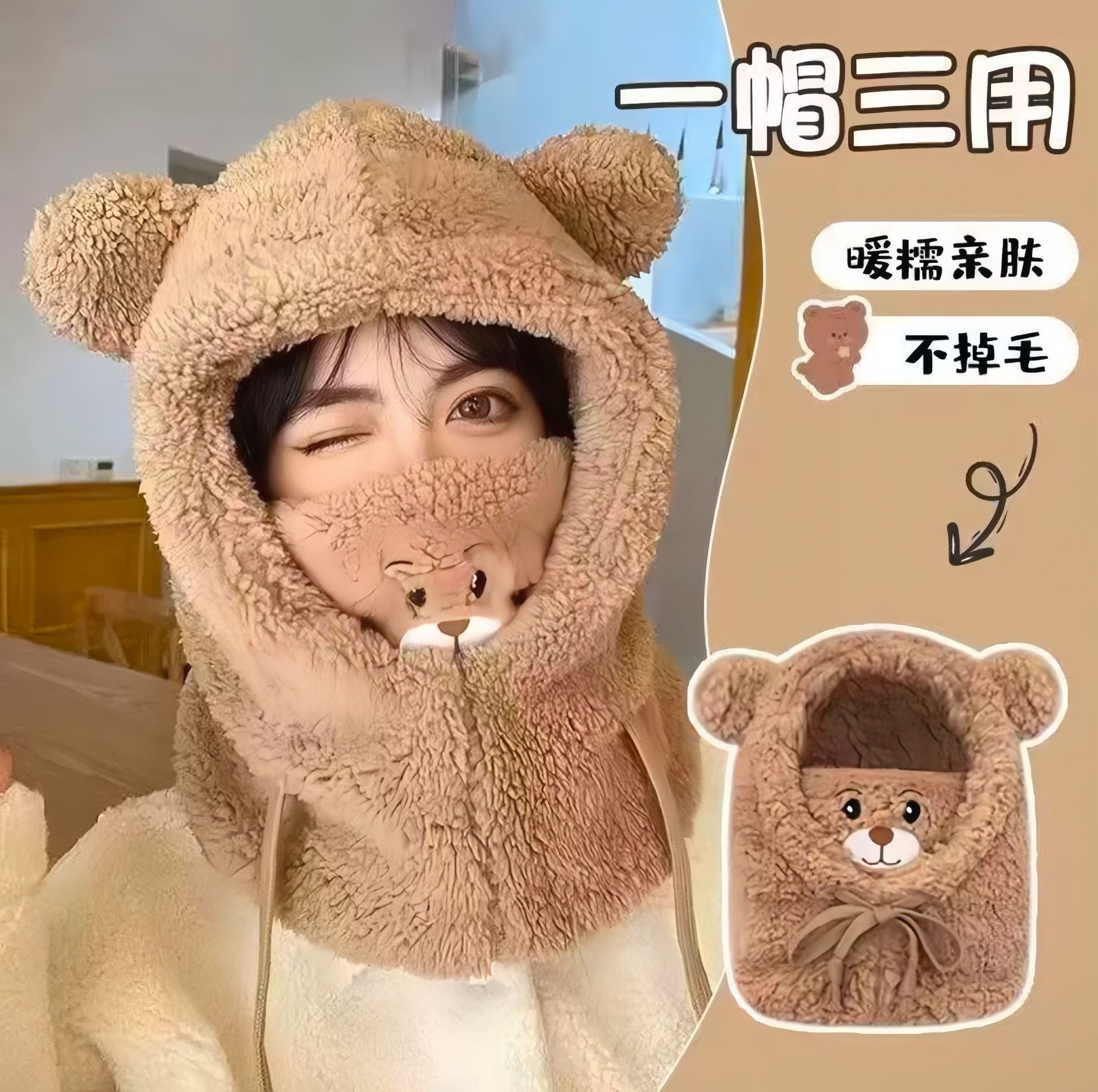 小熊帽口罩帽子围巾一体一帽三用骑车防寒保暖帽子女秋冬时尚帽子