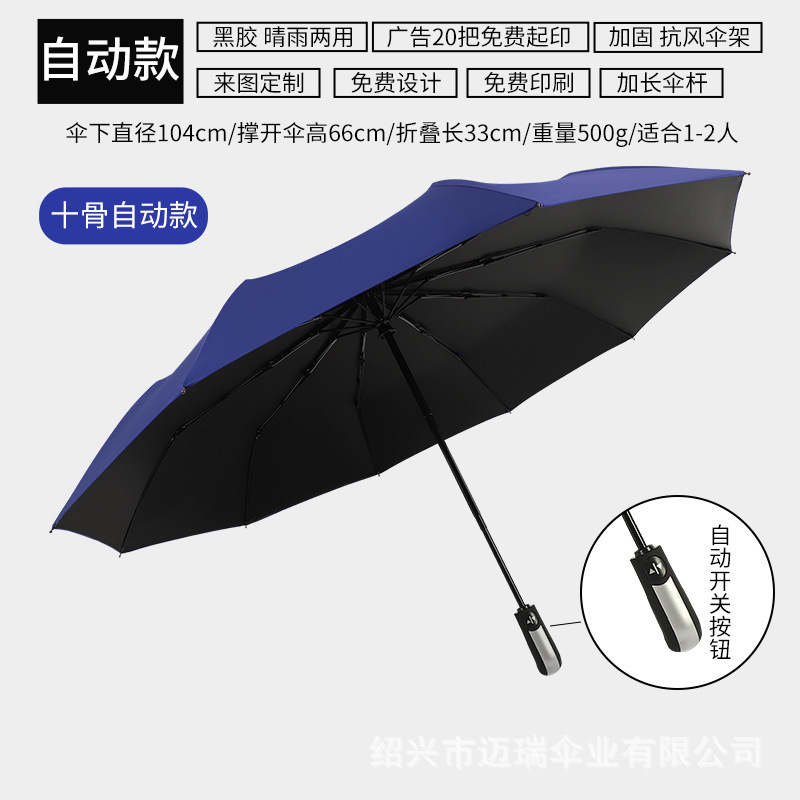 Paraguas logotipo personalizado tríptico paraguas plegable automático caja de regalo impresión patrón de texto paraguas de negocios sombrilla de protección solar