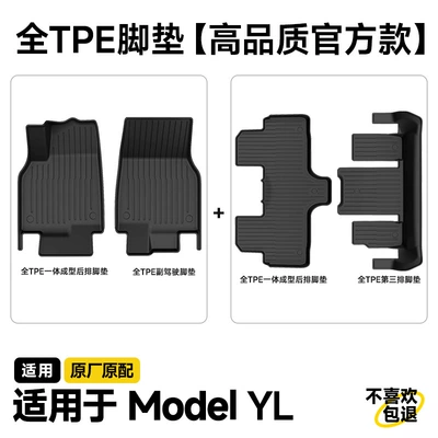 Rear Mat – Ayaqaltılar (Kovriklər) - six-seats-renewed-version-of-model-yl-set-of-4-original-injection-molded-full-tpe-floor-mats-official-same-style-thickened-version