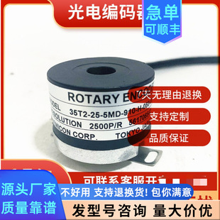 35T2-25-5MD-910-H-050-00 Internal Control Servo Motor Encoder