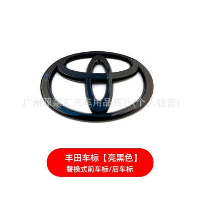 Car logo Modified Grille Logo - 75cm-glossy-black