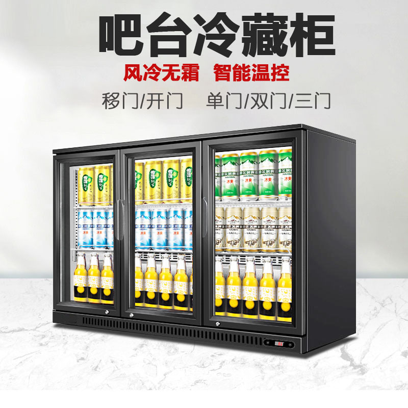 商用吧台冷藏柜啤酒饮料展示柜冷柜酒吧KTV冰镇冰箱移门嵌入冷柜