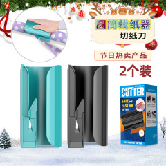 Wrappingヤフーカッター円筒カッティングナイフペーパーカッター祝日ギフト包装纸円筒カッティングナイフ