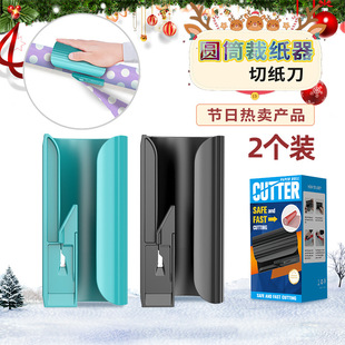 WrappingPaperCutter圆筒裁纸刀切纸器节日礼品包装纸圆筒切纸刀-阿里巴巴