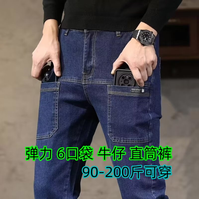 Primavera y otoño nuevos pantalones jeans hombre de alta calidad pantalones de marca de moda versátiles cómodos elásticos lavados con agua pantalones casuales rectos
