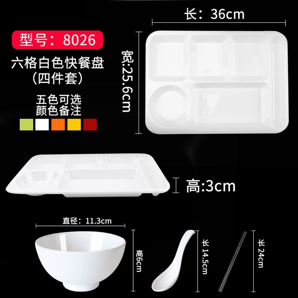 [食品级加厚：彩色六格4件套装(颜色备注)]