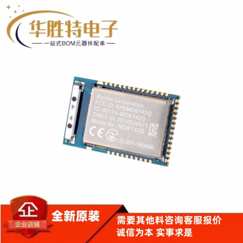 MDBT42Q-512KV2 NRF52832 based BLE蓝牙通讯模块iot物联网