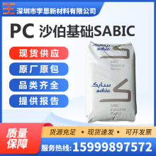 ɳ�����ASABIC PC LEXAN EXL9330 NC/BK ��̼�����ͺ�PC��ȼ��UV