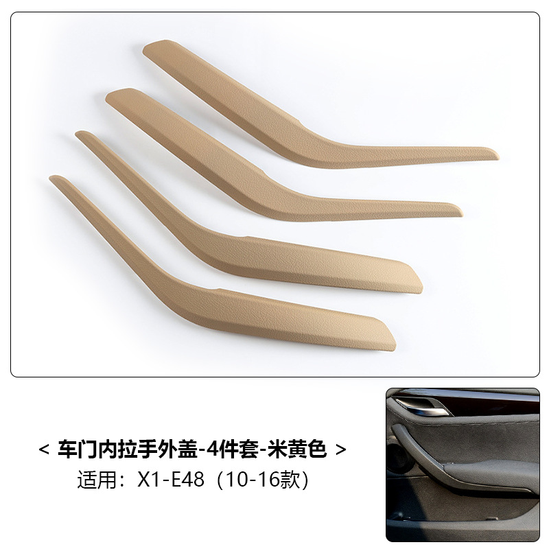 Handle X1 E84 Door, BMW Armrest, handle, handle - x1-10-15-beige-four-piece-set