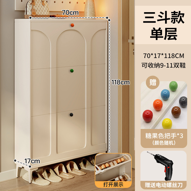 入户超薄鞋柜家用门口2025新款极窄一体靠墙奶油风玄关翻斗鞋架|undefined
