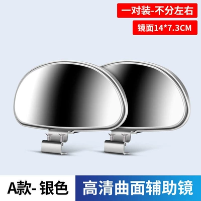 Car Rearview Mirror, High-Definition Blind: Large field of view rear view auxiliary mirror - lzz-high-definition-crescent-mirror-silver-pair