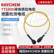 ����TraceTek��٩Raychem TT1000Һ�w�Б���|/й¶�z�y��| ��Ʒ