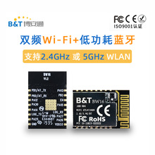 ����ͨRTL8720DN ˫ƵWiFi+�͹�������5.0ģ�� ����/�������BW16