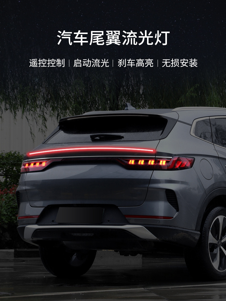 Car Carbon Fiber Punch-Free Tail Light Driving Light Modified Car Streamer Turn Signal Led High Brake Light
