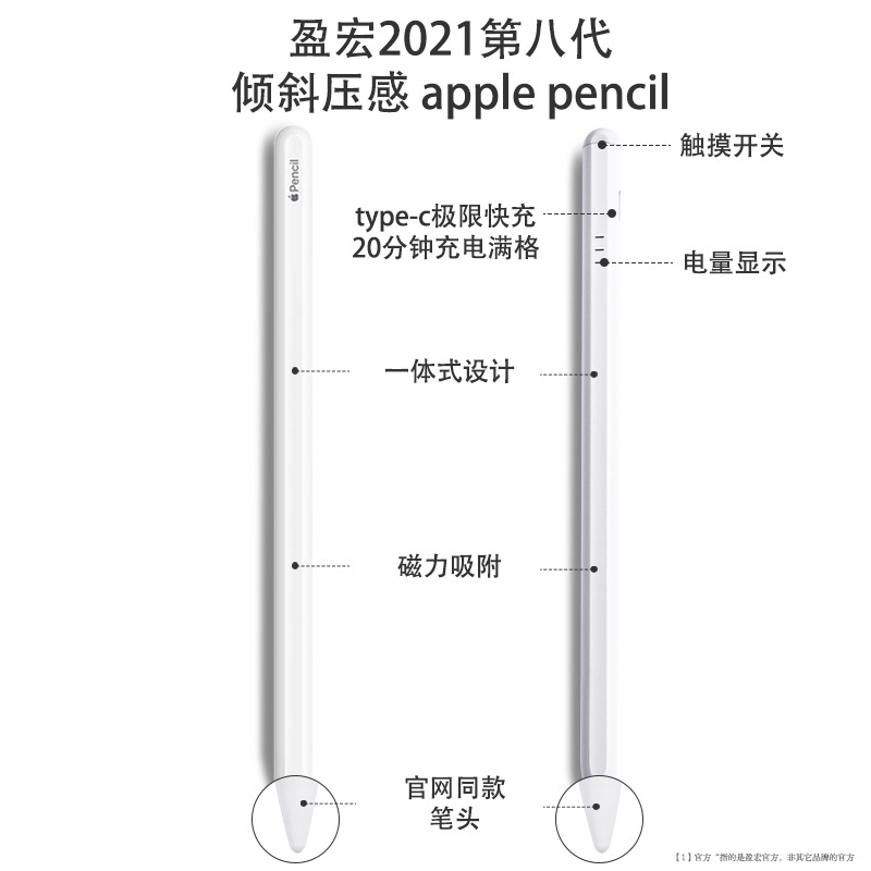 官网 pencil触控笔主动式ipad笔防误触倾斜压感通用笔手写笔