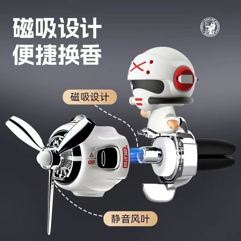 飞行员车载香薰出风口小风扇2025新款汽车空调装饰螺旋桨摇头摆件|undefined