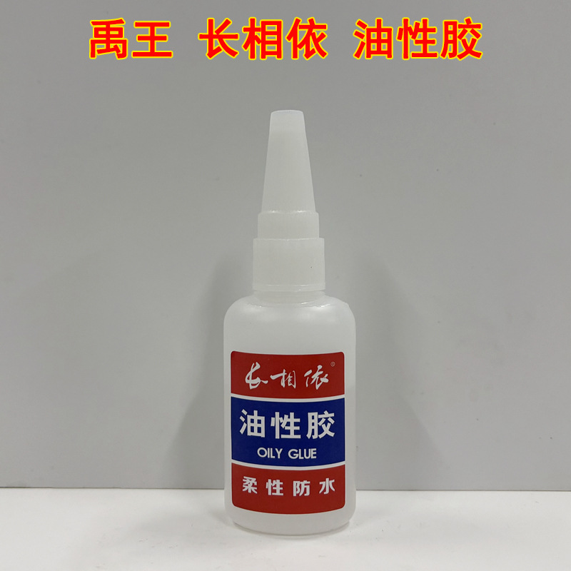 禹王油性胶水长相依万能网红强力胶植物原胶木材胶 陶瓷胶补鞋胶
