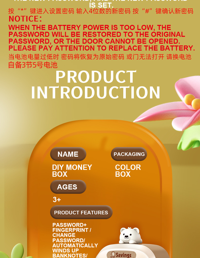 7603萌宠智能存钱柜英文_15