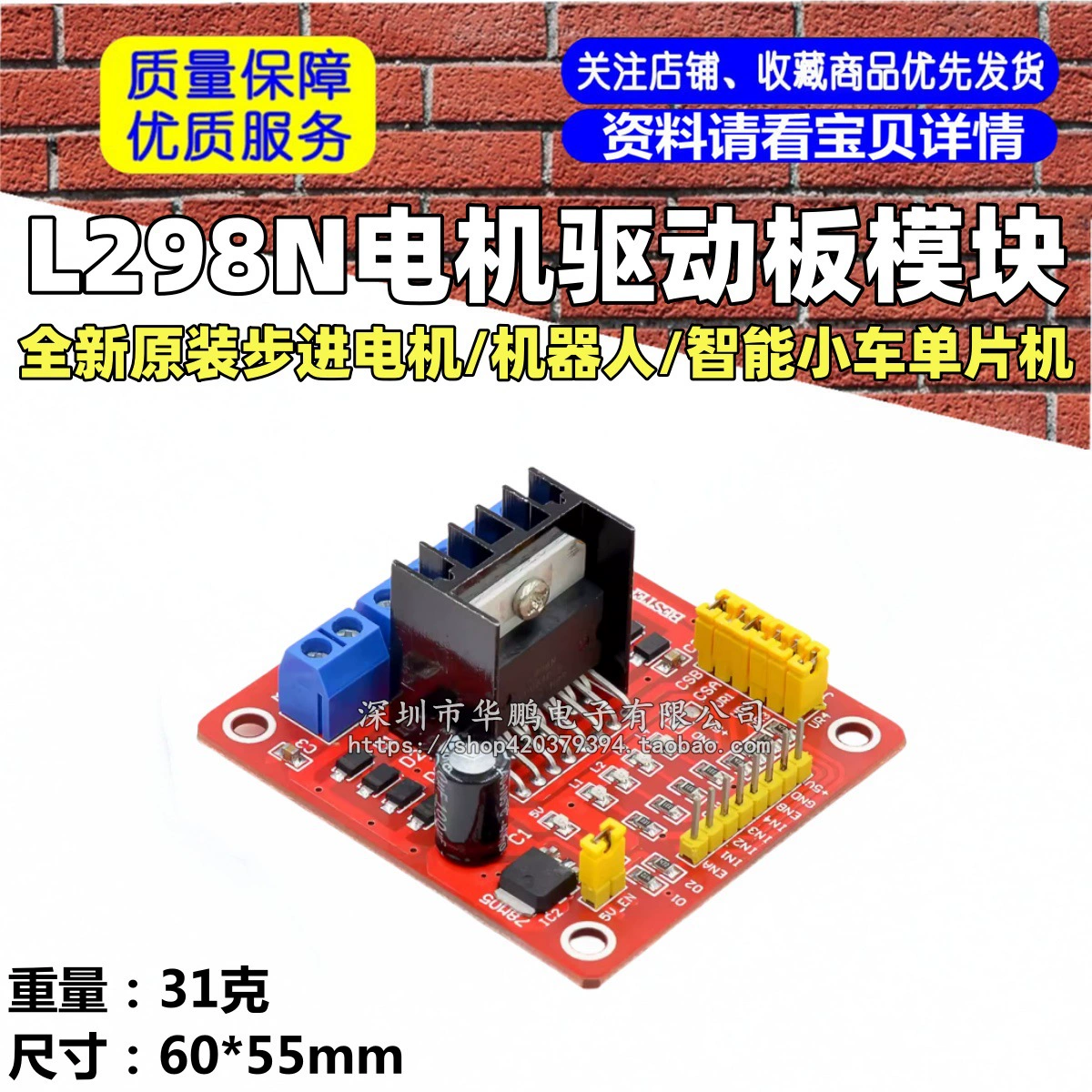 Новый оригинальный модуль платы драйвера двигателя L298N/шаговый двигатель/робот/умный автомобиль однокристальный