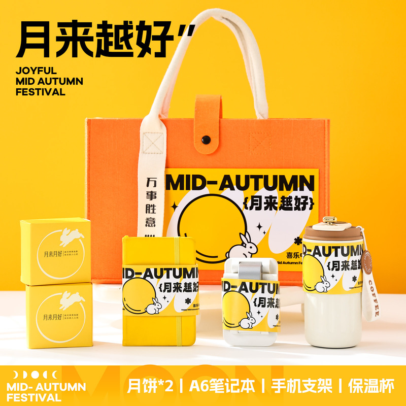 中秋节伴手礼2025新款公司送员工客户活动福利礼品月饼礼盒logo|undefined