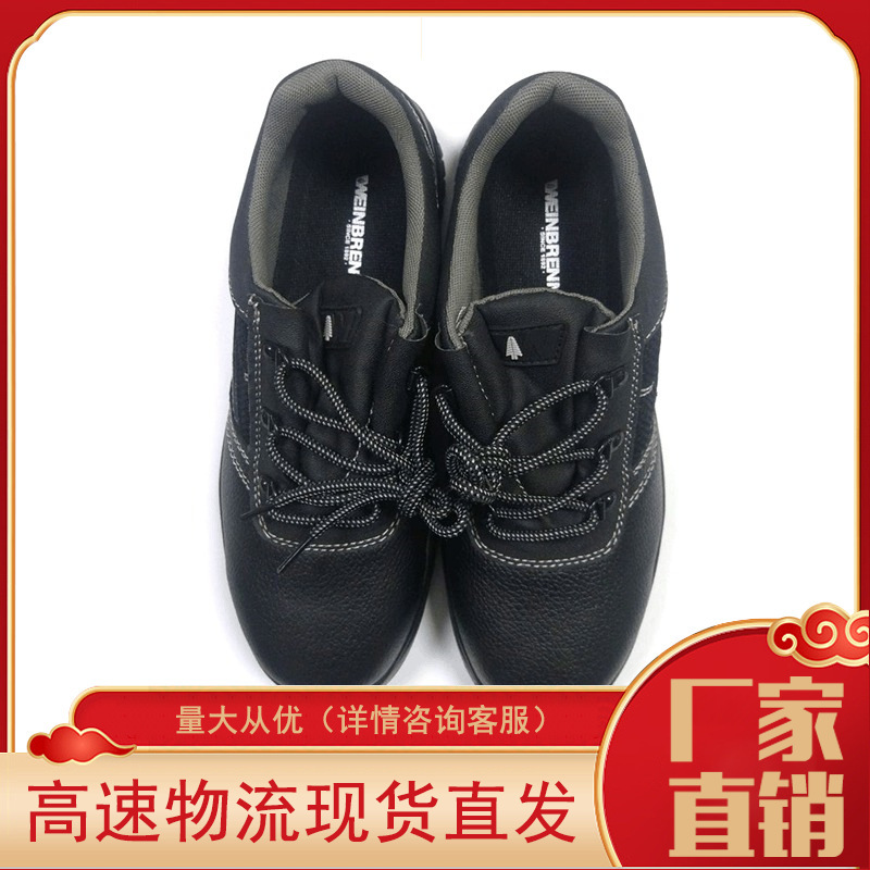 佰达巴塔Bata859-6961防砸防刺防静电劳保鞋耐油钢头鞋牛皮安全鞋