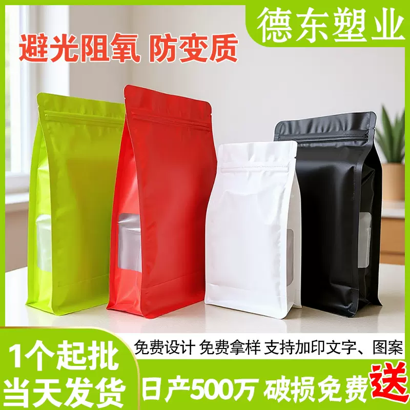 镀铝侧开窗八边封自立自封袋宠物食品包装袋猫粮狗粮零食分装袋