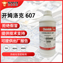 CHEMLOK�_ķ���607 �����z�c�����zճ�� �����z�仯�������zˮ