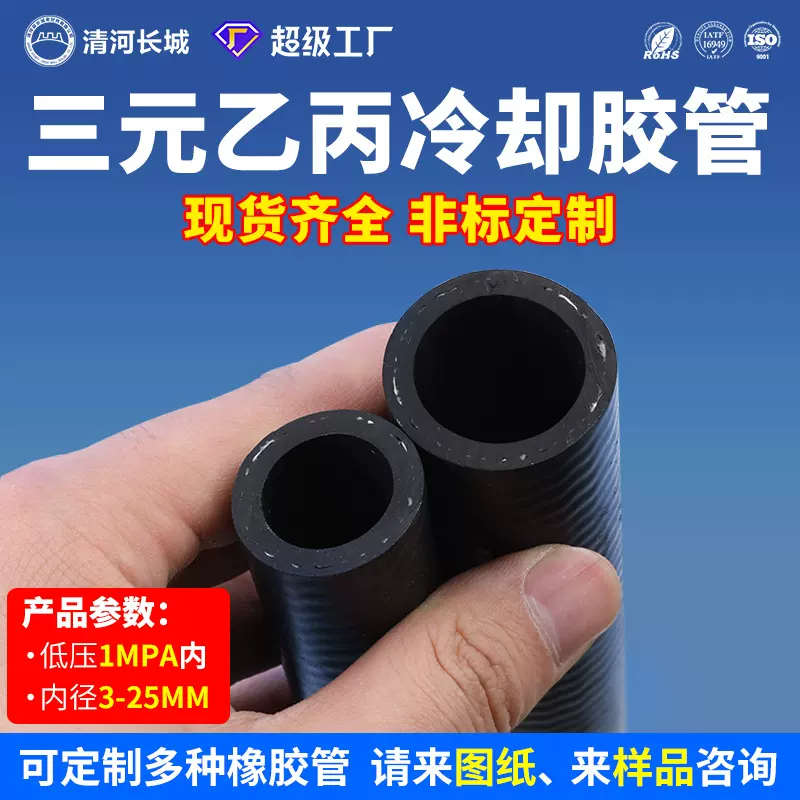 三元乙丙夹线橡胶管低压epdm软管汽车暖风管发动机水管冷却液管