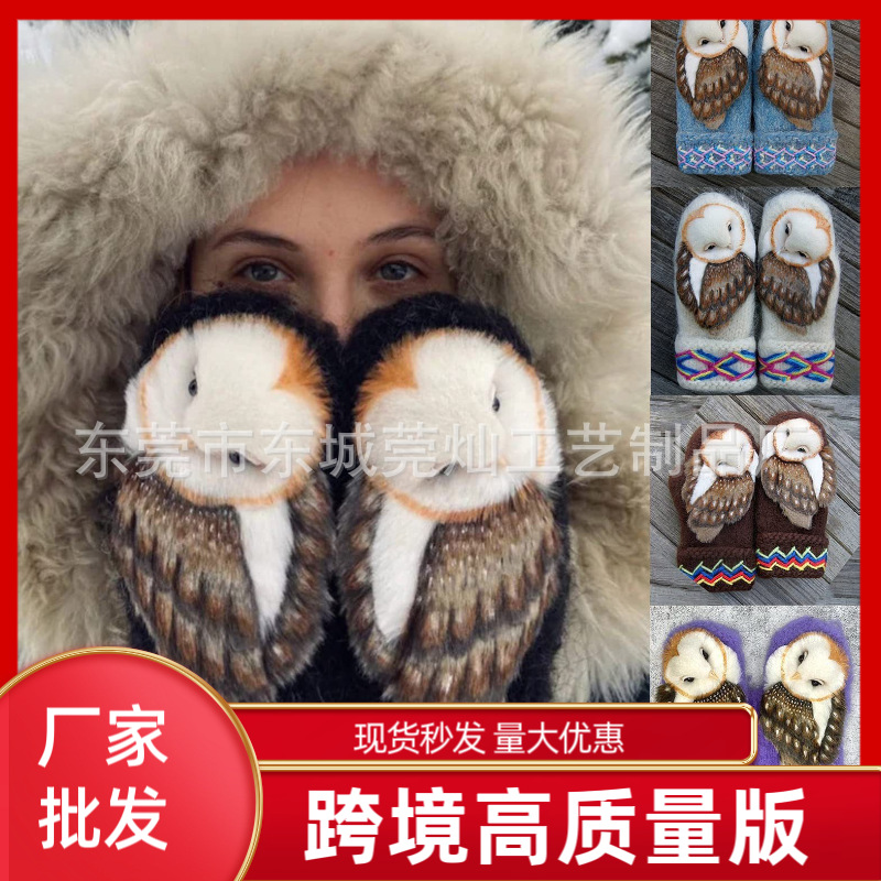 猫头鹰针织手套 Hand Knitted Wool Nordic Mittens with Owls