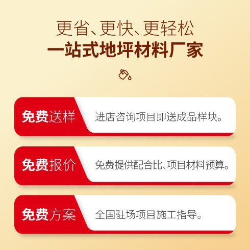 ‌高等级彩色稀浆混合料 全自动生产线 低VOC环保认证 支持色卡定