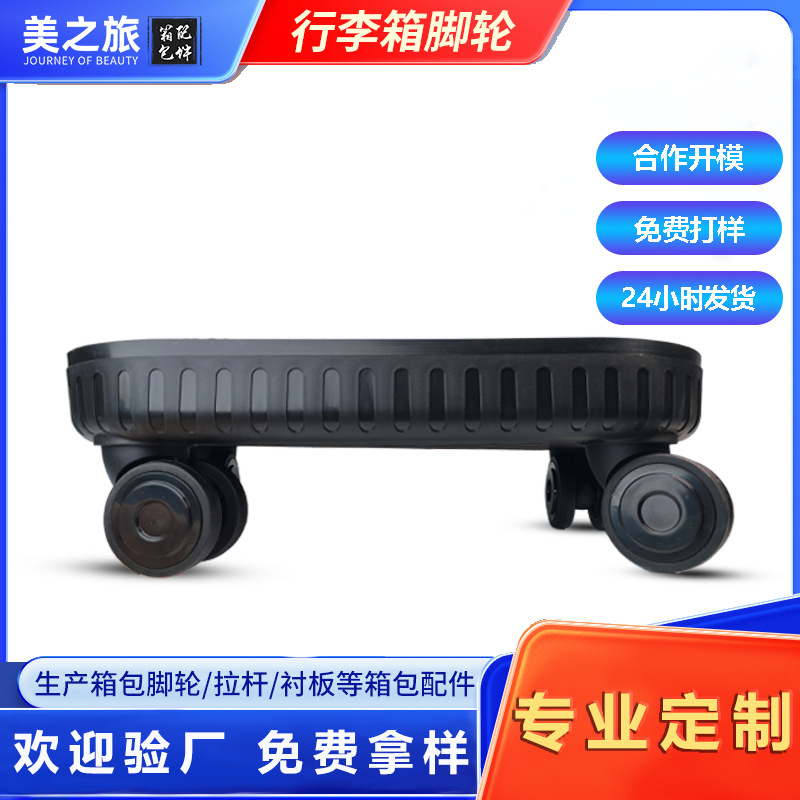 Manufacturer Customized Smooth and Wear-Resistant Student School Bag Base, Strong and Durable Travel Bag Base Accessories