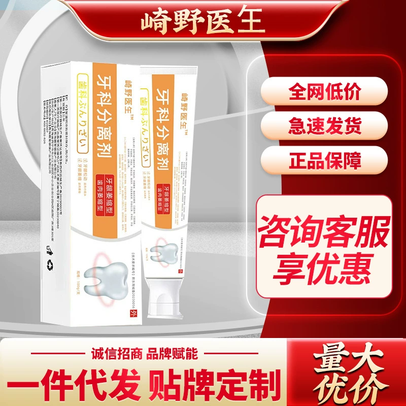 Доктор Сакино Доктор Сакино Стоматологический сепаратор