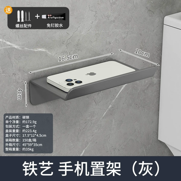 Iron mobile phone stand (gray)