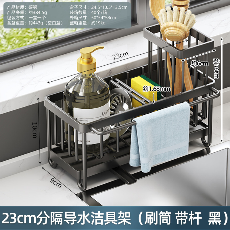 23cm 분리 된 물 가이드 위생 용품 랙 (막대 검은 색 브러시 실린더)
