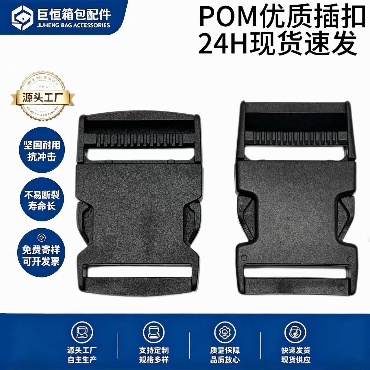 In stock: plastic buckle sets for luggage and bags, webbing buckles, flat buckle clips, safety buckles, and high-quality plastic buckle sets for backpacks