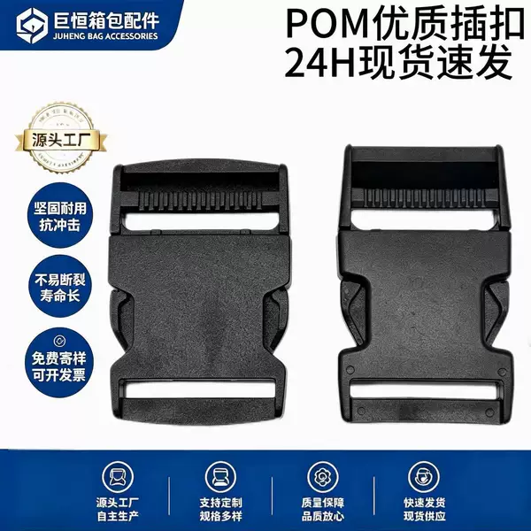 In stock: plastic buckle sets for luggage and bags, webbing buckles, flat buckle clips, safety buckles, and high-quality plastic buckle sets for backpacks