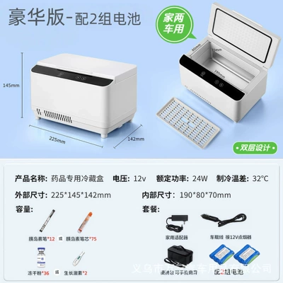 Soyuducular Box, Constant Temperature Cup - e60-deluxe-edition-double-layer-large-space-with-2-sets-of-batteries