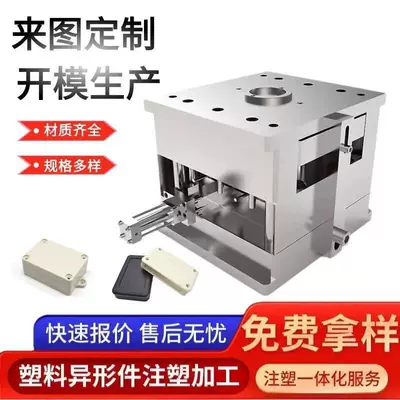 Injection Mold Processing, Abs Avtomobil hissələri qəlibləri