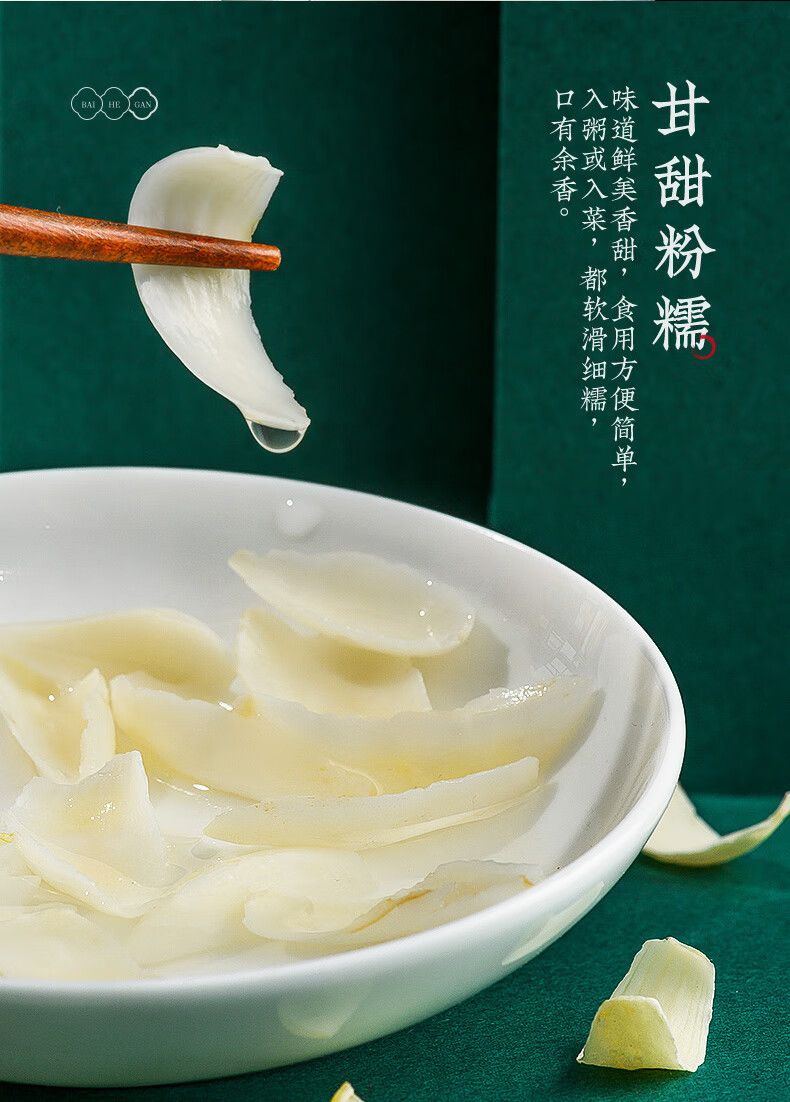 Dried Lily Bulb 250g Can Lanzhou Bai He for Soup and Congee specifications