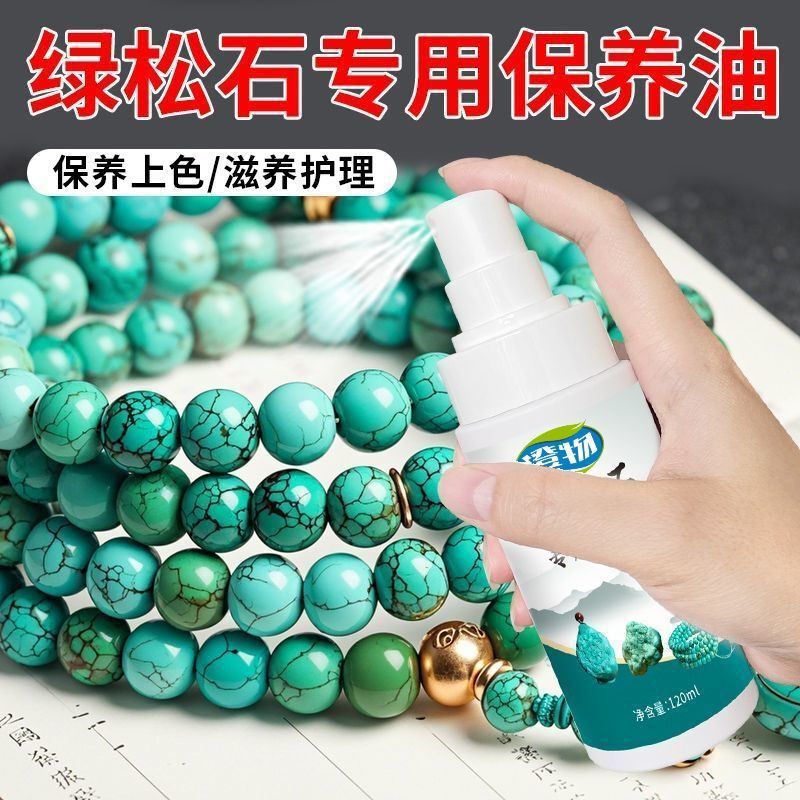 Turquoise maintenance oil, special white tea oil for cultural objects, Hetian jade bracelet, jadeite and ornamental stone care solution, jewelry soaking oil