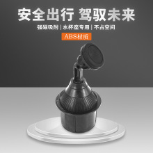 汽车水杯座车载支架水杯架重力磁吸手机支架导航中控批发充电车内