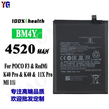 适用于红米K40电池K40Pro大容量Pro+批发BM4Y手机电池