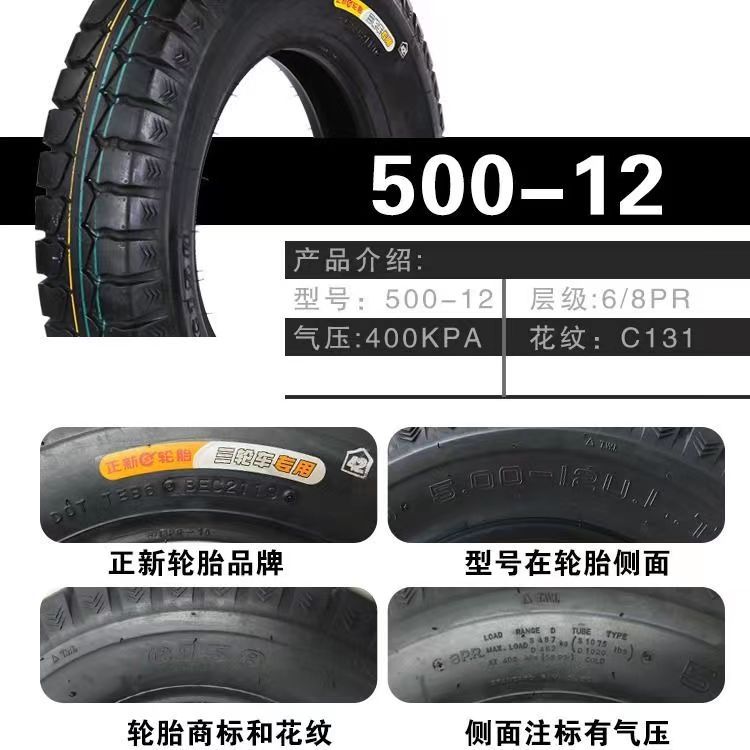 Zhengxin Three-Wheeled Motorcycle Tire Electric Tricycle Tire 400/450/500-12 Outer Tire with Steel Rim Complete Set