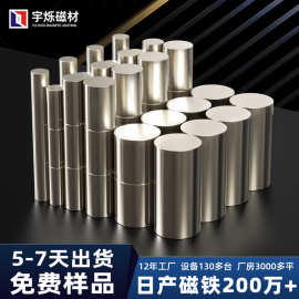 定制批发磁铁钕铁硼强磁圆柱磁铁径向充磁圆形磁铁耐高温强力磁钢